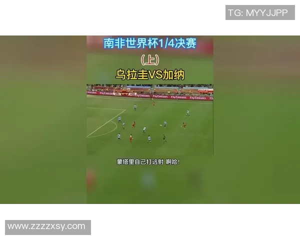 加纳与南非足球对决比分预测分析及赛前展望