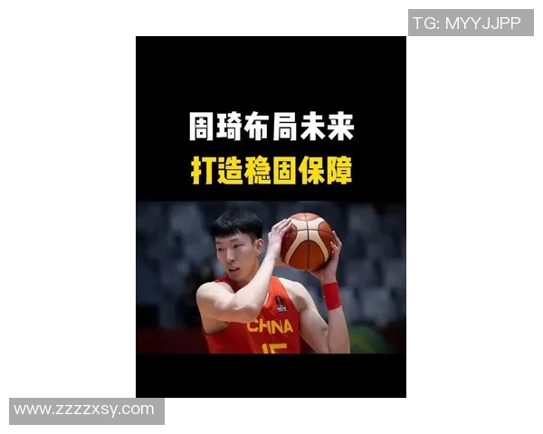 周琦在国际篮球舞台上的崛起与挑战分析及未来发展展望