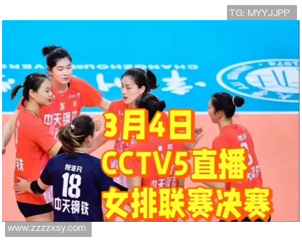江苏女排对阵北京女排赛事直播信息及观看指南详解 江苏女排对阵北京女排赛事直播信息及观看指南详解